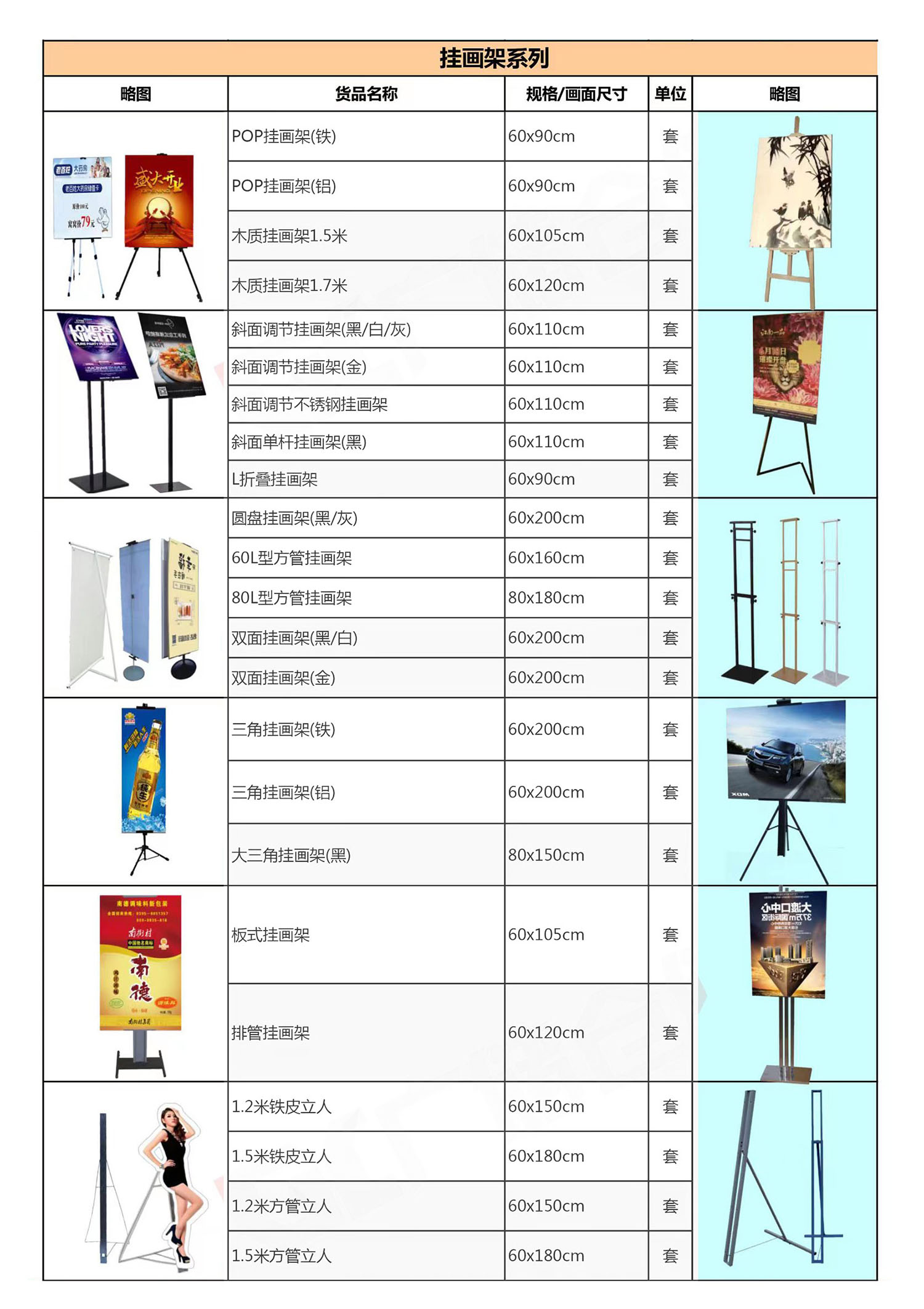 易拉宝系列(图4) 易拉宝系列(图4)